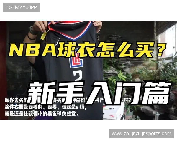 购买NBA比赛门票时需要注意哪些流程和细节