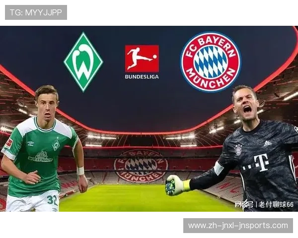 拜仁慕尼黑参与西甲赛事的误解与事实澄清
